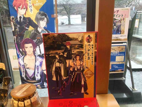 刀剣乱舞-ONLINE-三島コラボ9744