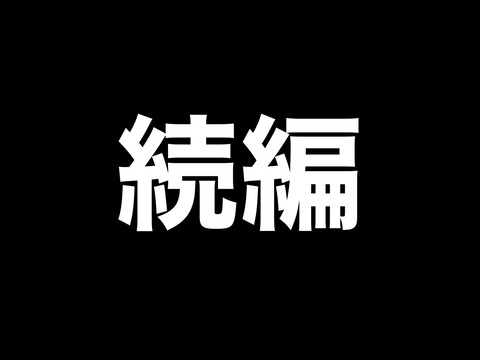 映画刀剣乱舞続編