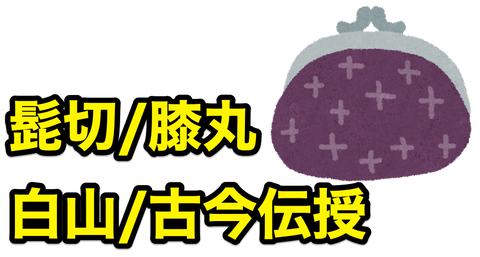 京都 西陣 となみ織物 と刀剣乱舞コラボがま口の第二弾登場 非公式 刀剣乱舞攻略速報 京都 西陣 となみ織物 と刀剣乱舞コラボがま口の第二弾登場 非公式 刀剣乱舞攻略速報