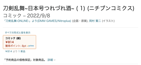 スクリーンショット 2022-07-10 10.14.30
