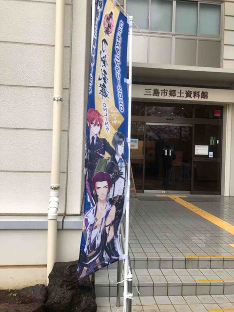 刀剣乱舞-ONLINE-三島コラボ9683