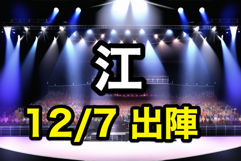 もちもちマスコット 刀剣乱舞 篭手切 豊前 桑名 松井 五月雨 村雲