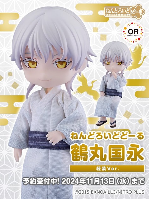 ねんどろいどどーる 鶴丸国永 軽装 戦闘服 ねんどろいどどーる