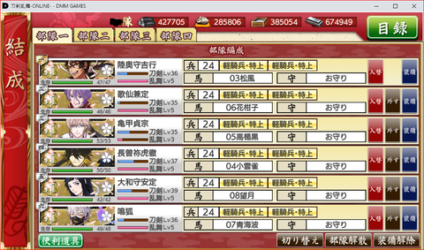 噂 極打刀の謎の打撃下方補正が無くなったかもしれないってマジ 現在検証段階 非公式 刀剣乱舞 とうらぶ 攻略速報