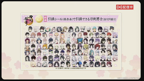審神者の日配信18
