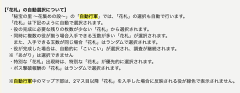 秘宝の里25