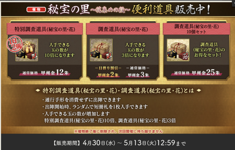 秘宝の里7