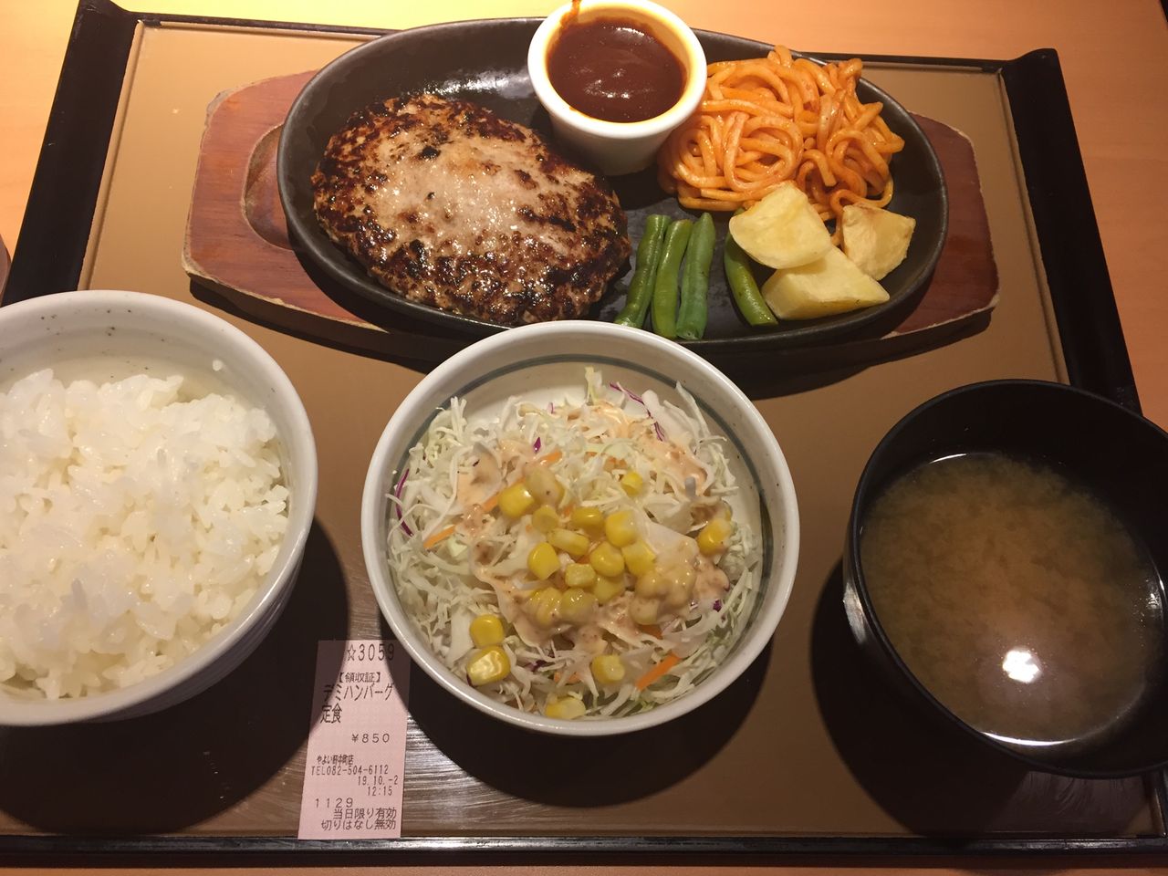 やよい軒 デミハンバーグ定食 グルめぐろの食べ歩き やよい軒 デミハンバーグ定食 グルめぐろの食べ歩き
