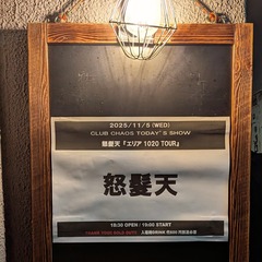 IMG_20251106_13590_423