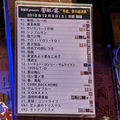 IMG_20181208_220344_130