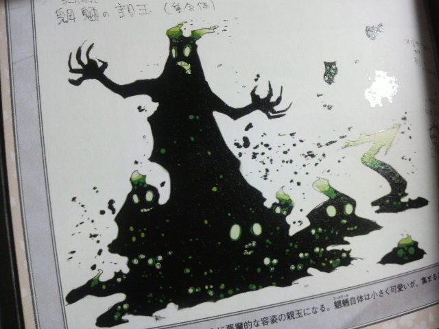 魍魎と書いて Musica ムジカ