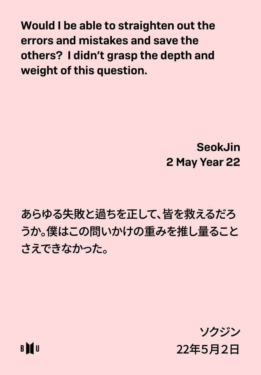 Answer Love Myself Bts 防弾少年団の世界