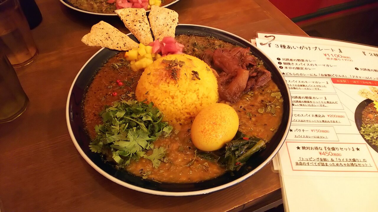 箕面のスパイスカレー 聾者すまいるらんなーの戯言