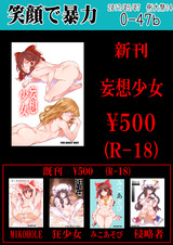 例大祭14おしながきのコピー