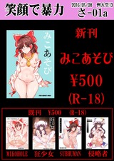 例大祭13おしながきのコピー_R