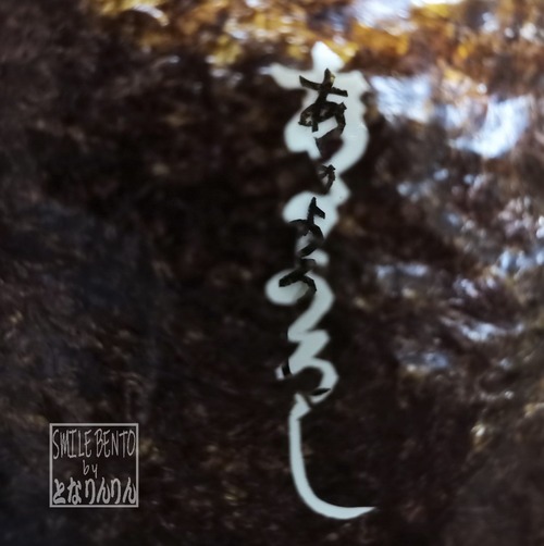 nebou-nori10