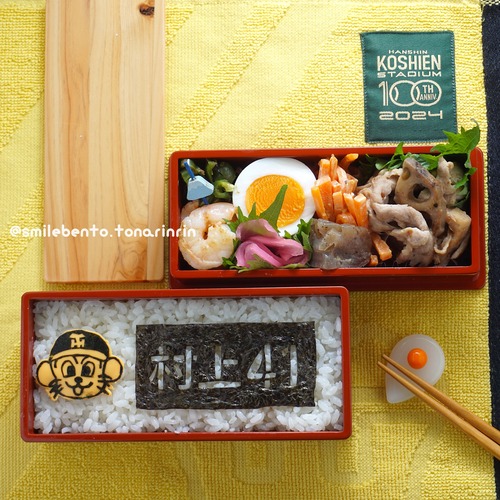 阪神タイガースのお弁当 : SMILE BENTO Powered by ライブドアブログ 阪神タイガースのお弁当 : SMILE BENTO Powered by ライブドアブログ