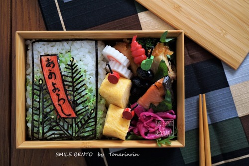 花札 松にあかよろし Smile Bento Powered By ライブドアブログ 花札 松にあかよろし Smile Bento Powered By ライブドアブログ