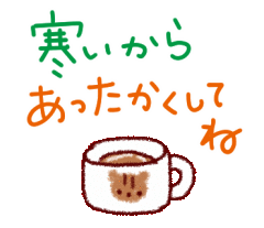 さむいから