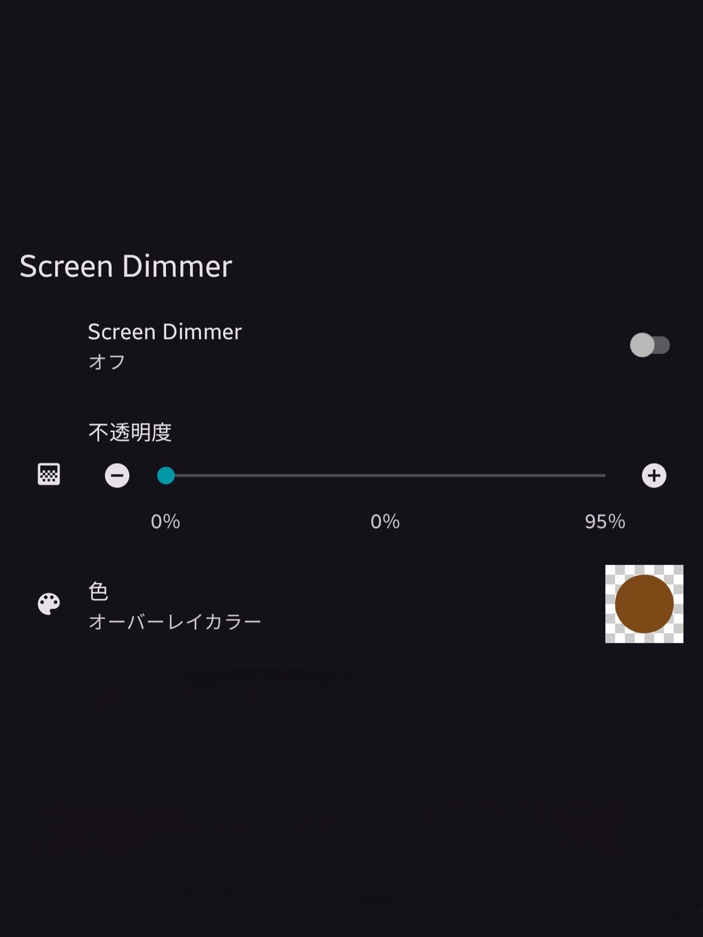 Screenshot_20250724_110635_ScreenDimmer