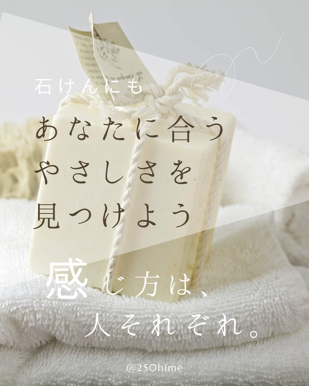 白 茶色 シンプル アイテム紹介 Instagramの投稿 縦長