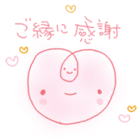 感謝 ご縁 はーと