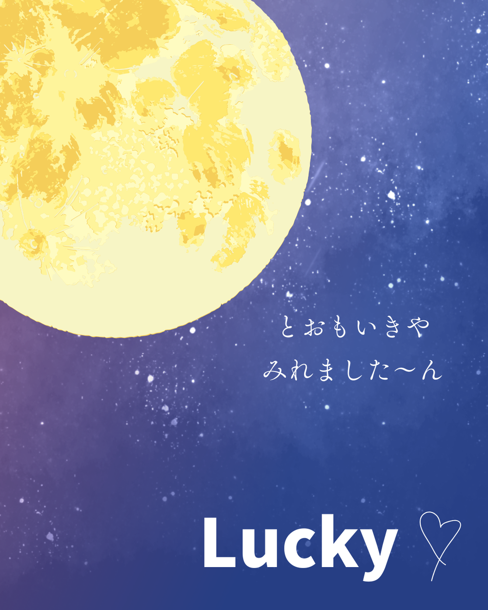 と思いきや みれました〜〜ん♡