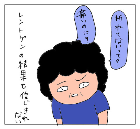 自転車でコケて後頭部打った母 2 半笑いの日々