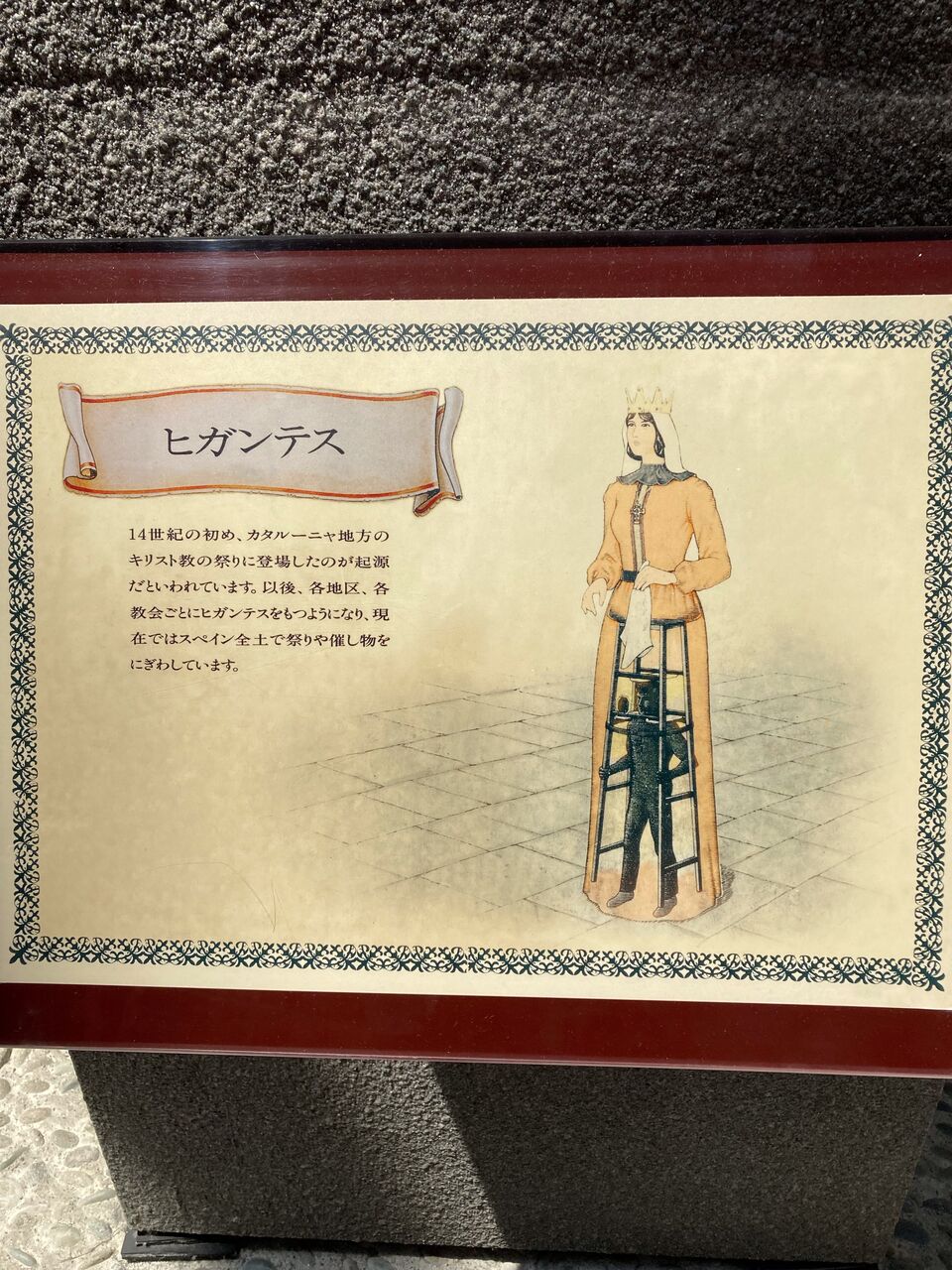 志摩スペイン村に行ってきた 6 ー博物館で受信中ー 半笑いの日々