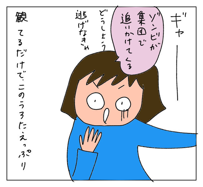 辛い時の現実逃避が猟奇的 半笑いの日々