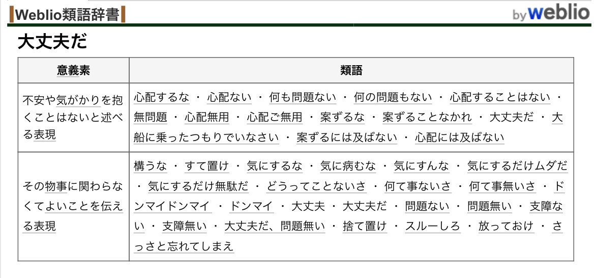 つらい気持ちから回復するための感情のオーガナイズ とっ散らかった毎日にうんざりした人のスマイルヒント つらい気持ちから回復するための感情のオーガナイズ とっ散らかった毎日にうんざりした人のスマイルヒント