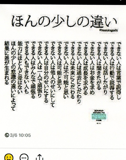 sukerutonnimg204