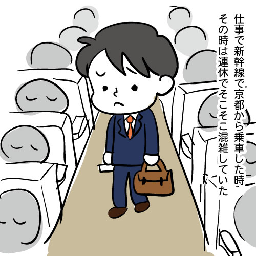 老害乙 新幹線で指定席に言いがかりをつけてくるおじさんに京美人が