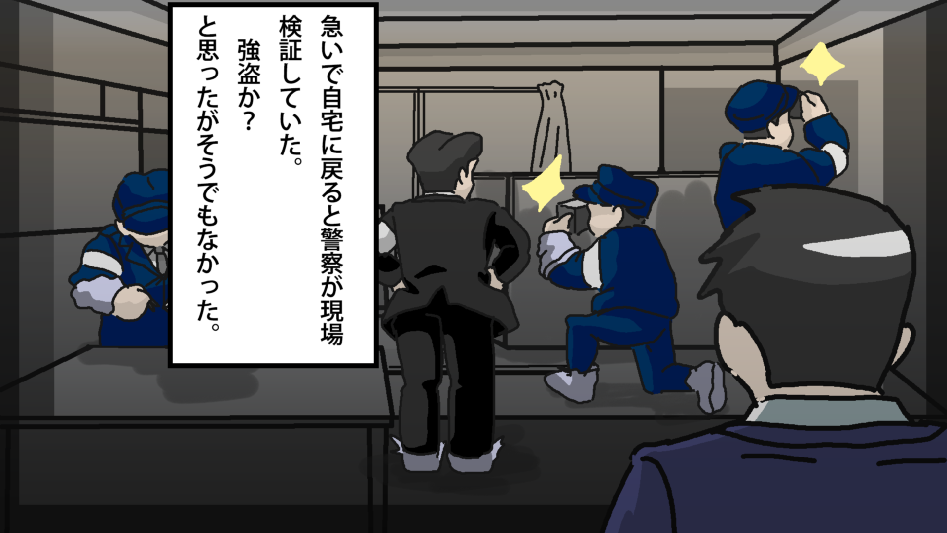 漫画 警察 意識不明の重傷者が2人います 俺 えっ すぐに自宅に戻ると嫁とまさかの人物が変わり果てた姿に スマイルキカク 漫画 警察 意識不明の重傷者が2人います 俺 えっ すぐに自宅に戻ると嫁とまさかの人物が変わり果てた姿に スマイルキカク