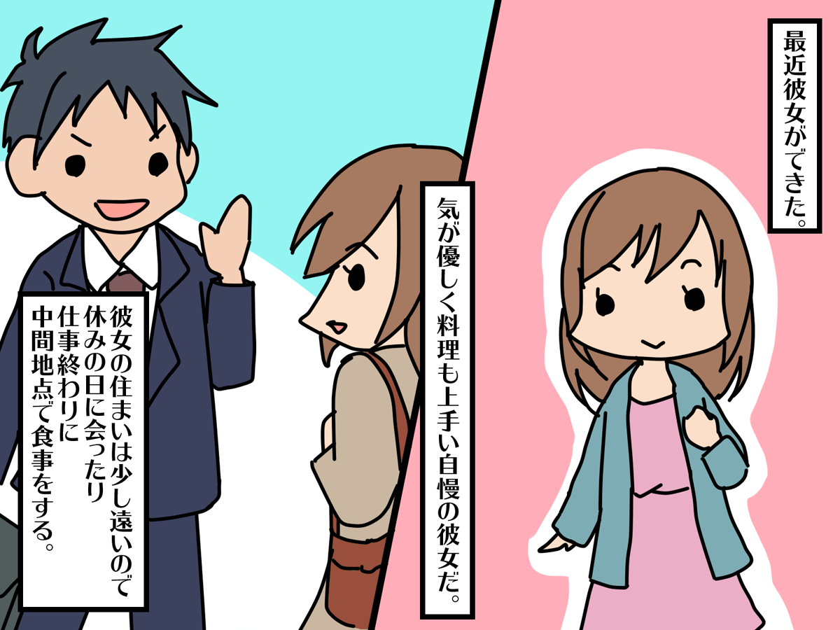 漫画 束縛がどんどんエスカレートしてく彼女 限界が来たので 別れを告げると 翌日 彼女が会社まで乗り込んで来て スマイルキカク