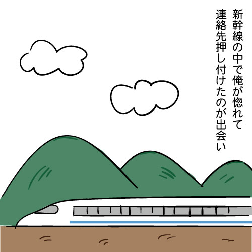 老害乙 新幹線で指定席に言いがかりをつけてくるおじさんに京美人が