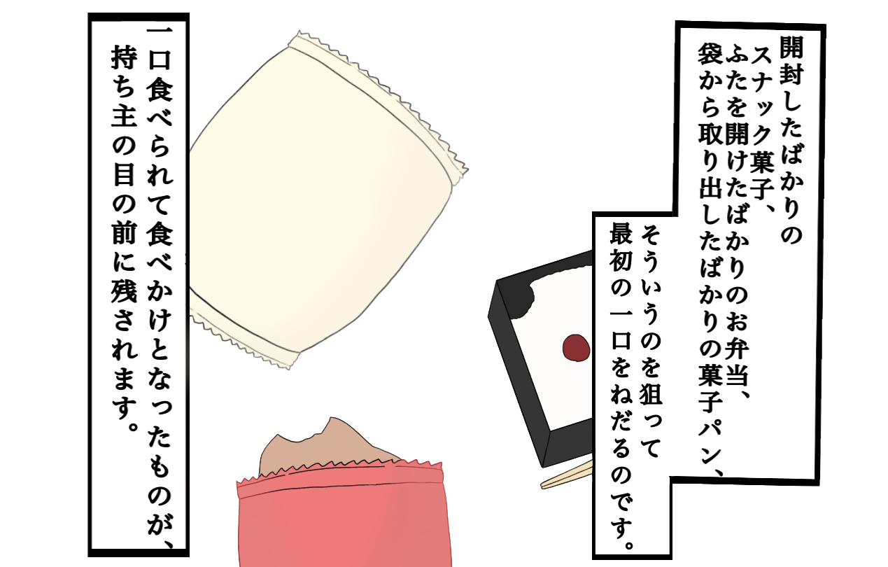 漫画 最初の一口ちょうだい 勝手に他人の食べ物にたかる女同僚a ある日 イケメンbの に手を出すが実はそれが スマイルキカク