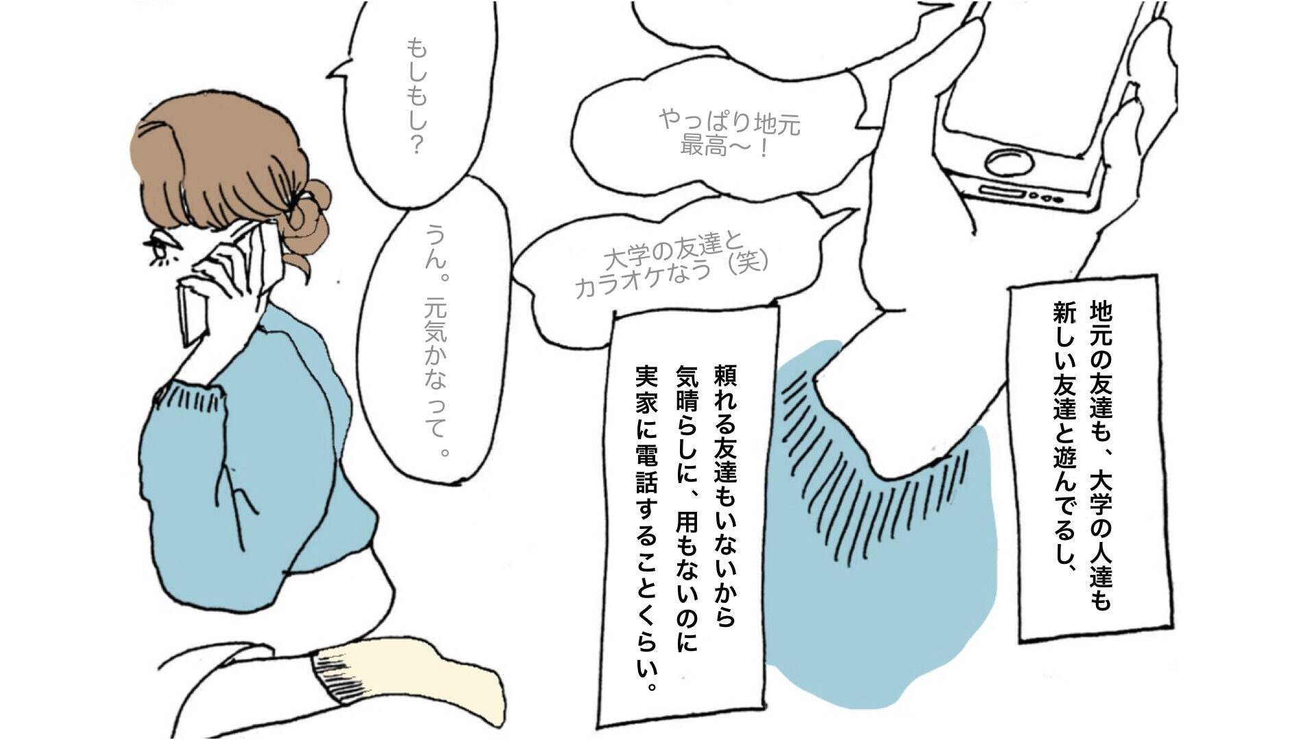 感動する話 母にはすべてお見通し 一人暮らしを始めて挫折しかけてた私に来た一通の手紙 スマイルキカク