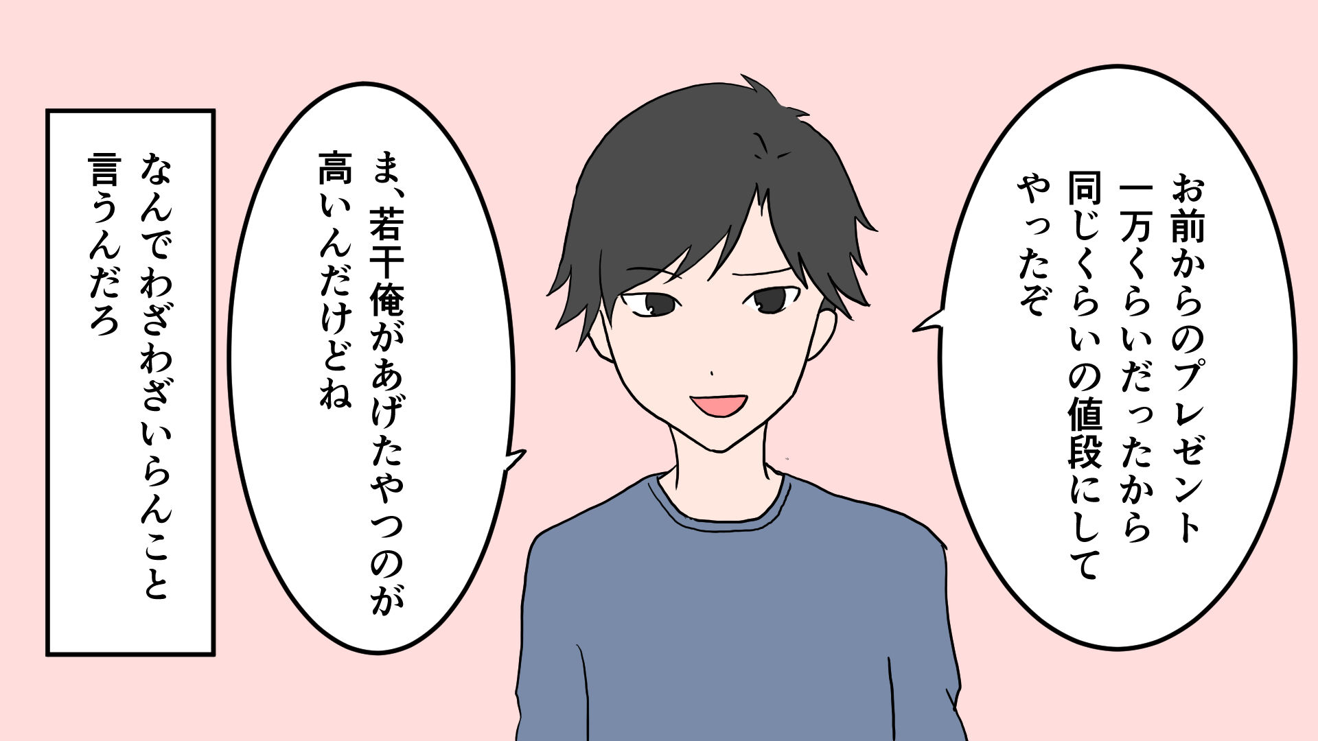 漫画 付き合い始めてから豹変した彼氏 傲慢でケチ過ぎる彼の言動に百年の恋も冷めた スマイルキカク 漫画 付き合い始めてから豹変した彼氏 傲慢でケチ過ぎる彼の言動に百年の恋も冷めた スマイルキカク