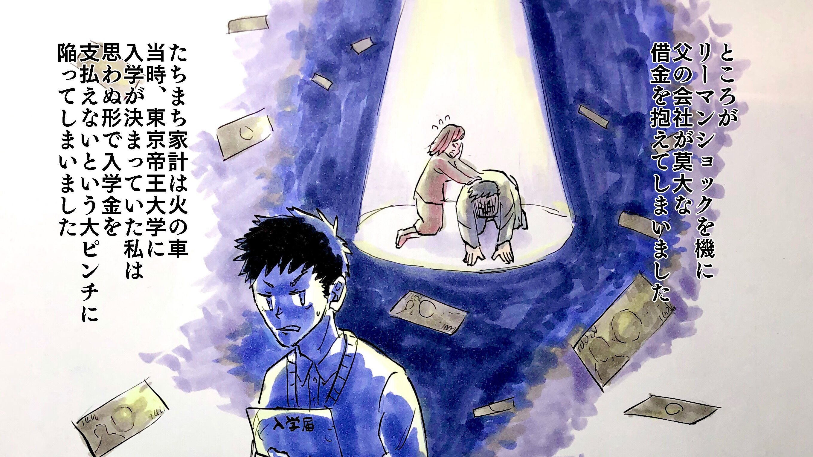 漫画 兄貴の会社潰したんワシや 叔父からお金を借りることになり 家に向かうと大好きだった優しい叔父が豹変していた スマイルキカク