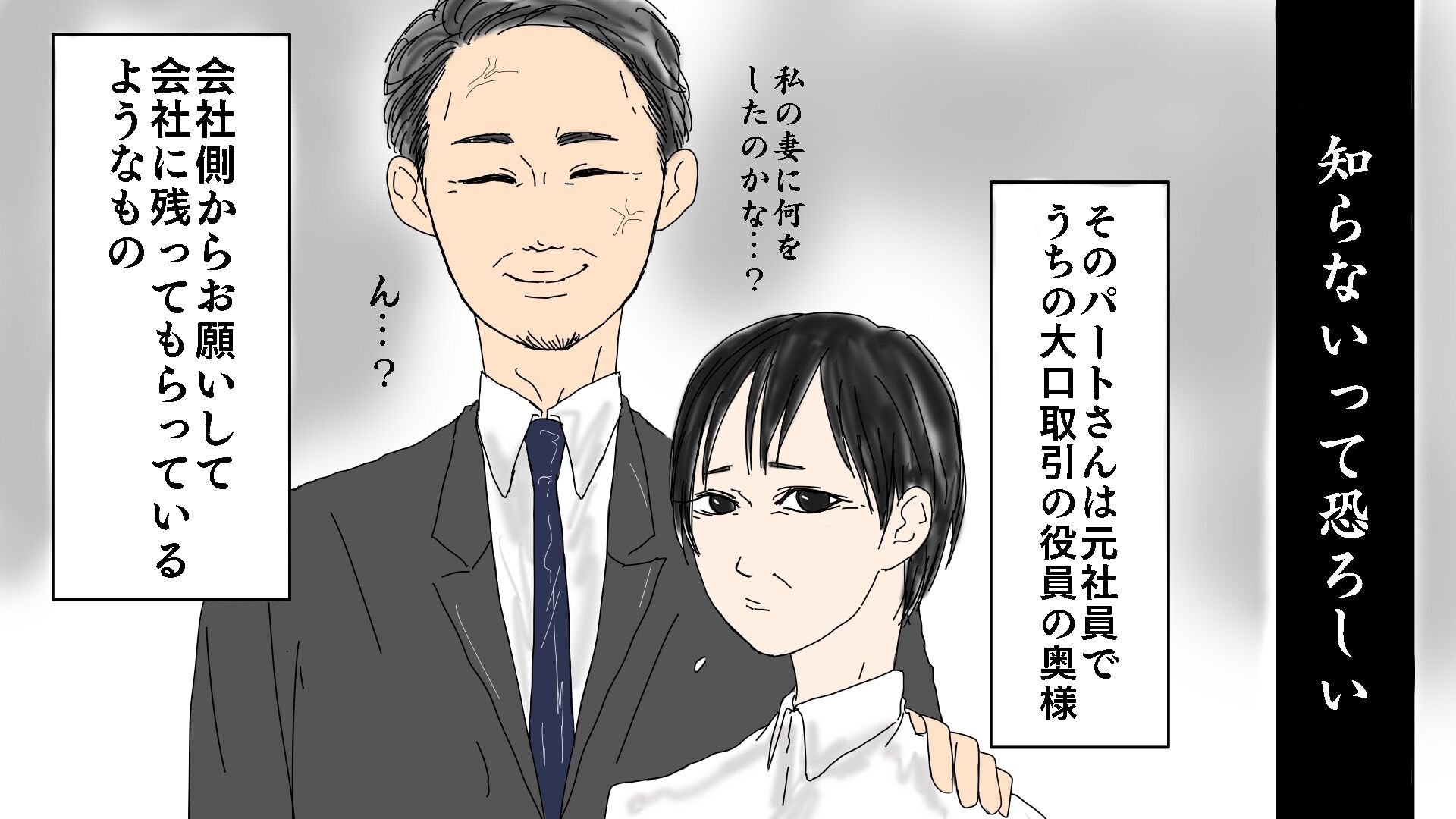 派遣社員が一気に十人ほど契約が切られることに 原因を聞いてみると スマイルキカク
