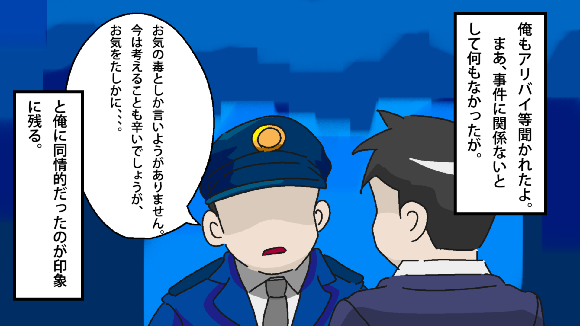 漫画 警察 意識不明の重傷者が2人います 俺 えっ すぐに自宅に戻ると嫁とまさかの人物が変わり果てた姿に スマイルキカク 漫画 警察 意識不明の重傷者が2人います 俺 えっ すぐに自宅に戻ると嫁とまさかの人物が変わり果てた姿に スマイルキカク