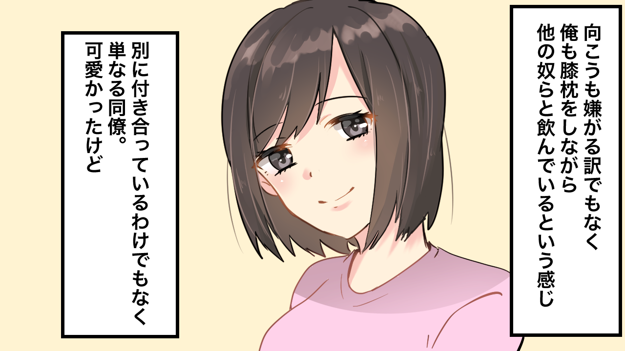 漫画 ある日よく膝枕をしてくれていた同僚の女の子と二人きりになり スマイルキカク