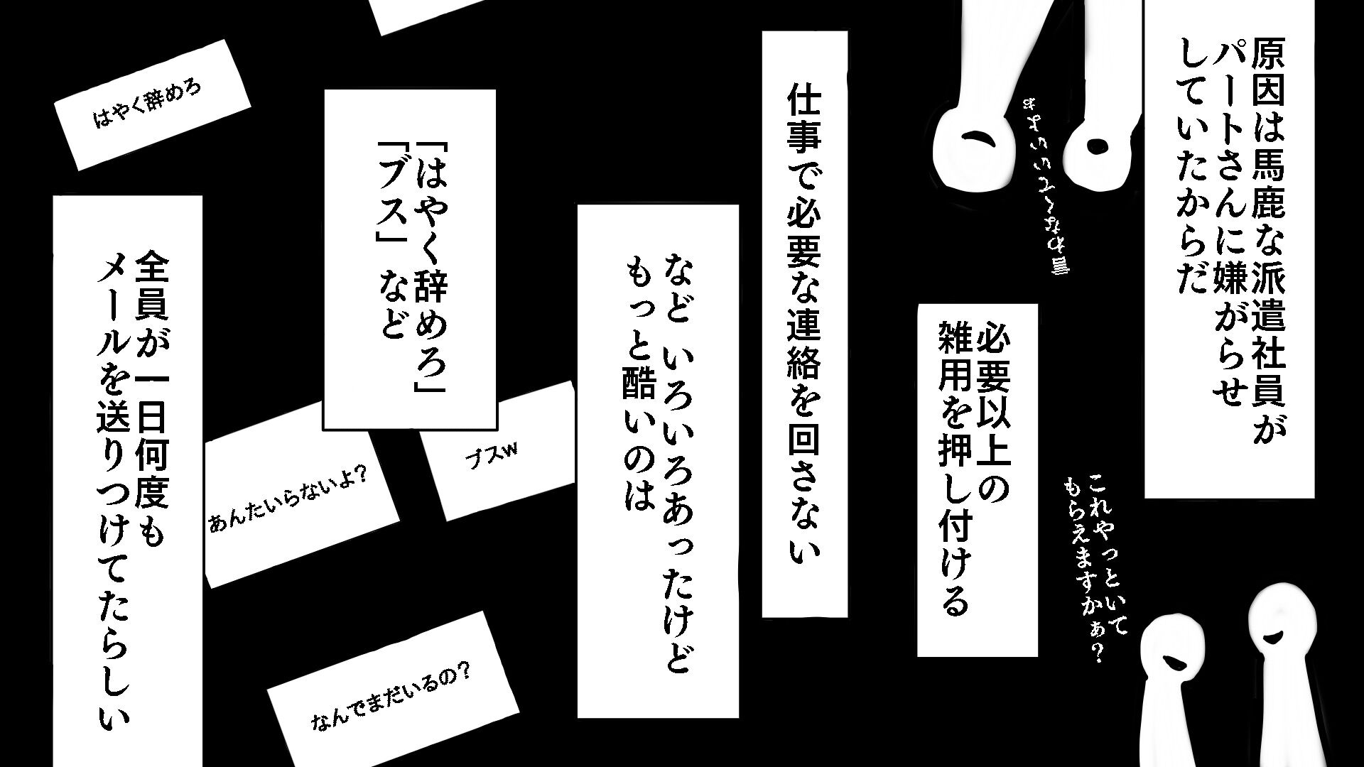 派遣社員が一気に十人ほど契約が切られることに 原因を聞いてみると スマイルキカク