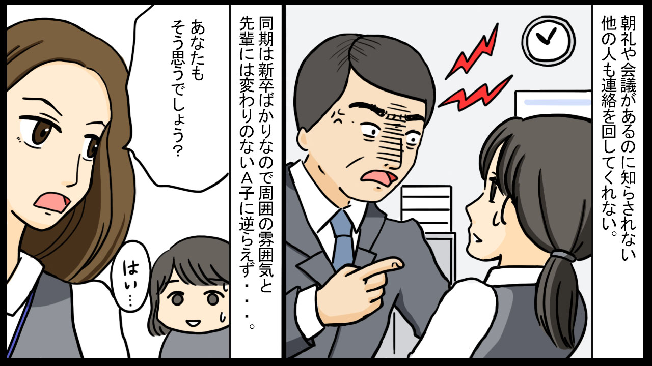 漫画 周りを巻き込んで嫌がらせをやめないa子に限界が来た私 遂にa子の澄ました顔に泥を塗ってやったww スマイルキカク 漫画 周りを巻き込んで嫌がらせをやめないa子に限界が来た私 遂にa子の澄ました顔に泥を塗ってやったww スマイルキカク