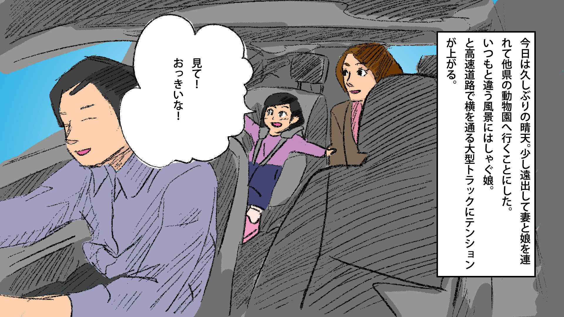 漫画 女 子供関係なく煽り運転して来る男が 車を蹴られ困っていた時に現れたのは スカッとする話 スマイルキカク