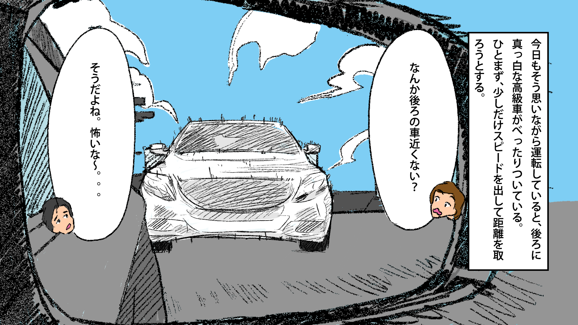 漫画 女 子供関係なく煽り運転して来る男が 車を蹴られ困っていた時に現れたのは スカッとする話 スマイルキカク
