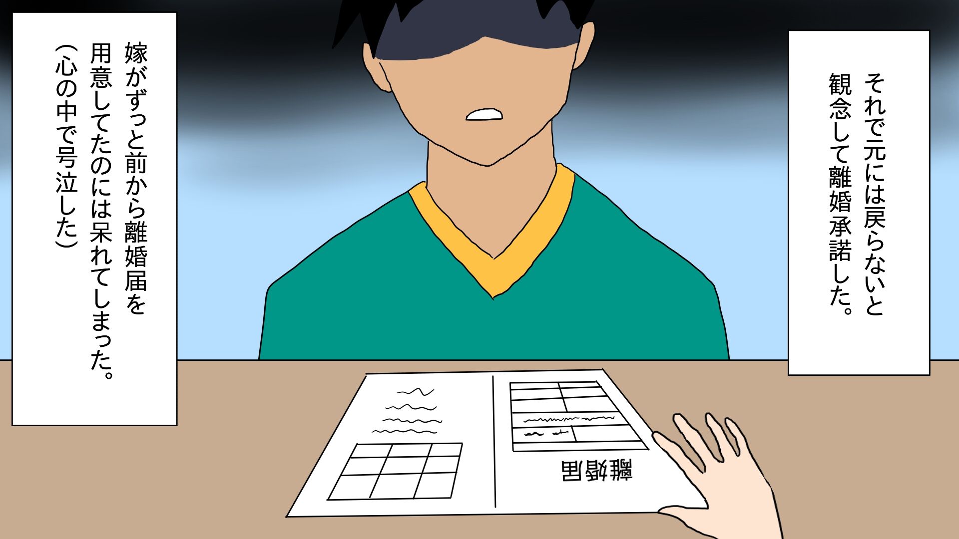 漫画 元嫁 好きな人ができたので別れて下さい 俺 言ってる意味がわかりません 更に慰謝料まで請求して来たので スマイルキカク