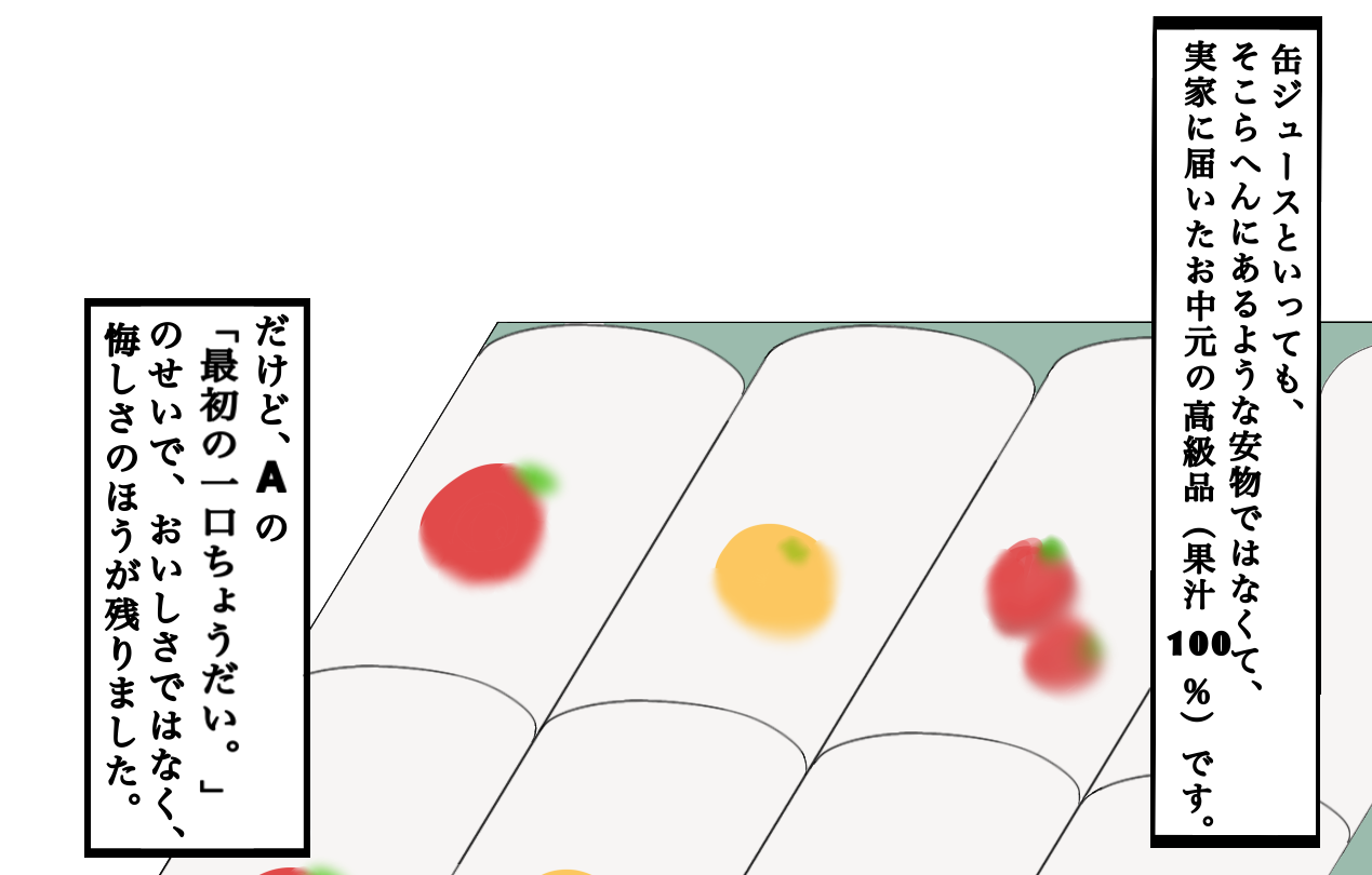 漫画 最初の一口ちょうだい 勝手に他人の食べ物にたかる女同僚a ある日 イケメンbの に手を出すが実はそれが スマイルキカク