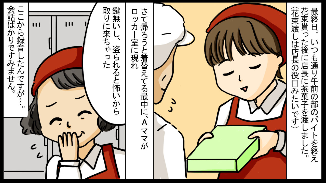辞めるときになぜかプレゼントを用意しなければならないバイト さらには指定までしてくるので おかしな風習に終止符を 一人がせこいと周りもせこい スマイルキカク 辞めるときになぜかプレゼントを用意しなければならないバイト さらには指定までしてくるので おかしな風習に終止符を 一人がせこいと周りもせこい スマイルキカク